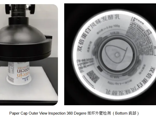 OD23100 360° Degree Outer View Object 100mm Diameter Outwall Surface Imaging Sensor >2/3
