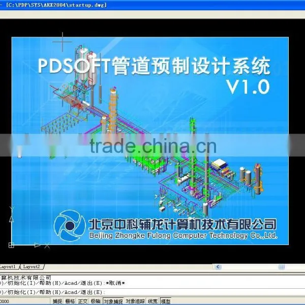 Pipe Fabrication Aided Software-PDsoft