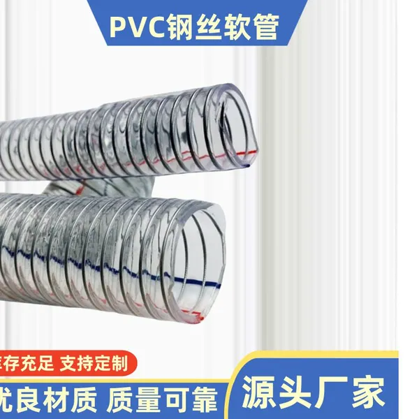 STEEL WIRE HOSE PVC photo-3