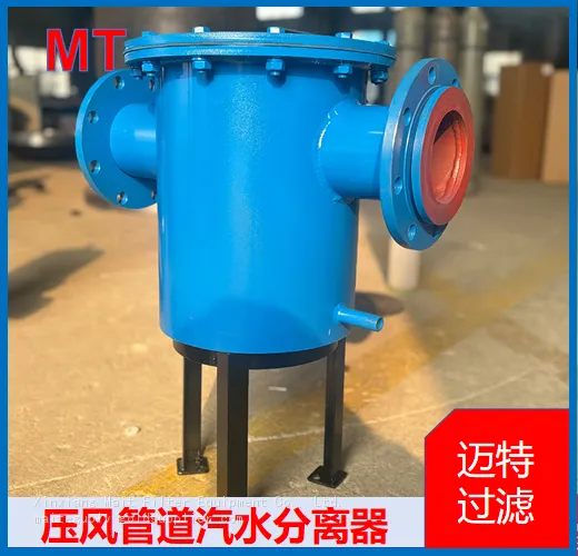 Flange‑type Compressed Air Moisture Separator, Low Pressure Drop For Mine Self‑rescue Air Supply photo-2