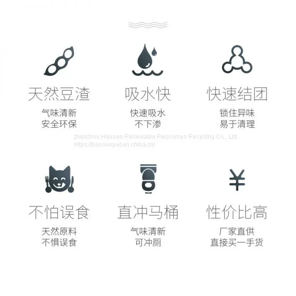 Haosen High-end Tofu Cat Litter 6L2.5 kg Original Broken Cat Litter OEM OEM Nissan 70 Tons photo-2