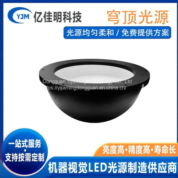 Machine Vision LED Bowl Light Source Dome Dome Shadowless Light Source Automated Curved High Reflective Detection Light Source photo-5