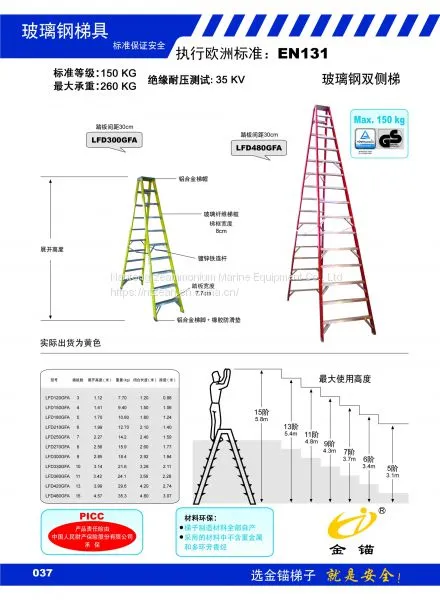 Gold Anchor Ladder European Standard FRP Insulated Vertical LadderFMA3-1201AFRP Insulated Ladder8 photo-3