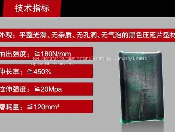 RunDianXinTong RDXT Conveyor Belt Hot Vulcanized Film RDXT-909/$218.3 photo-2