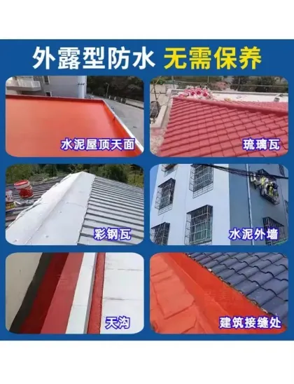 Red Rubber Waterproof Coating photo-5