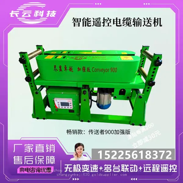 Interconnected Cable Conveyor, Remote Control Speed Adjustment, Multi-unitcontrol, Longyun Technology Wire Drawing Machine photo-5