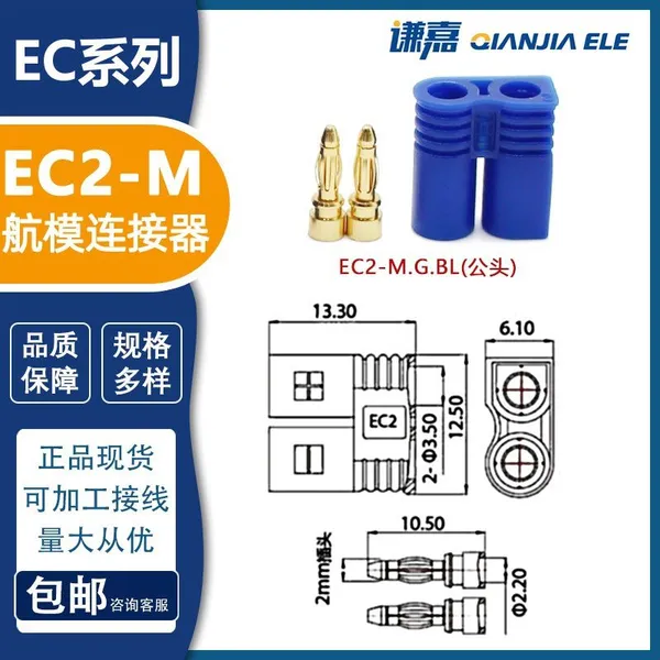 Amass Gold Plated EC2 Connector 15A Battery Connector photo-4
