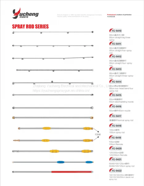 Agricultural Spray Gun: YC-9410