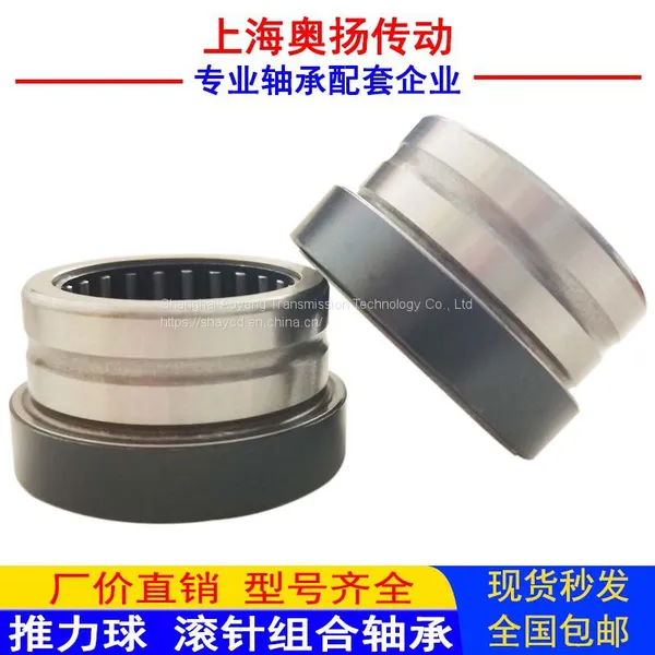 ina thrust ball and needle roller combined bearing NKXR10Z NKXR12Z NKXR15Z NKXR17Z NKXR20Z
