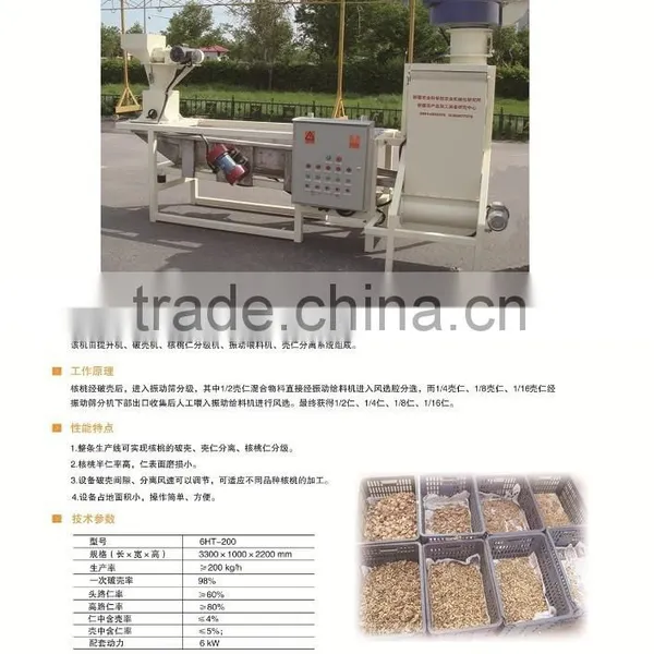 Black Walnut Shelling Machine photo-2