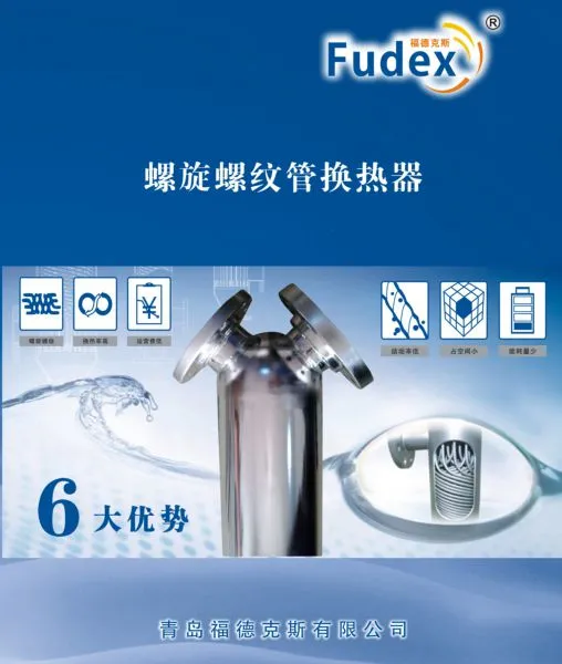 SPIRAL THREAD COIL HEAT EXCHANGER photo-2