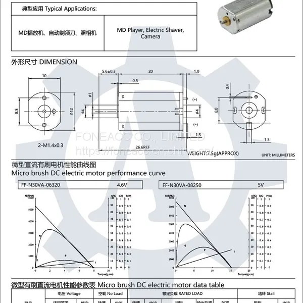 FF-N30VA 12 mm Diameter Micro Brush dc Electric Motor photo-2