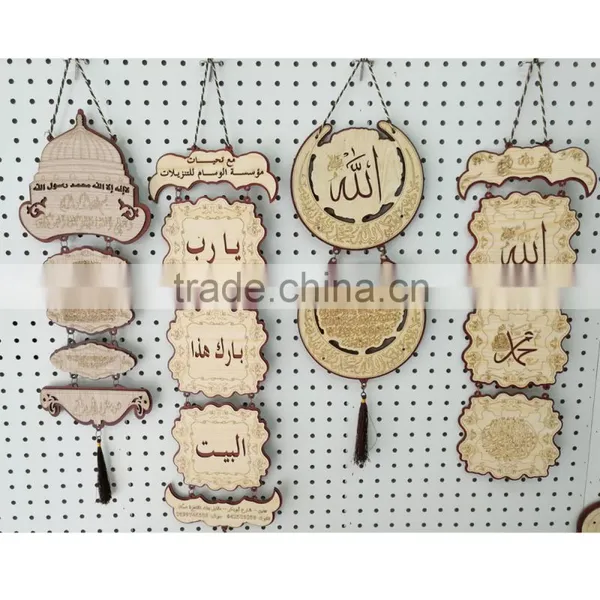 Yiwu Factory Supplier Free Customized Four Link Wooden Muslim Pendant With Edging photo-2