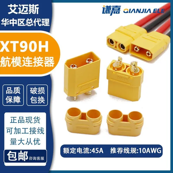 AMASS XT90H Connector 45A Power Connector XT90H-F/M in Stock photo-3