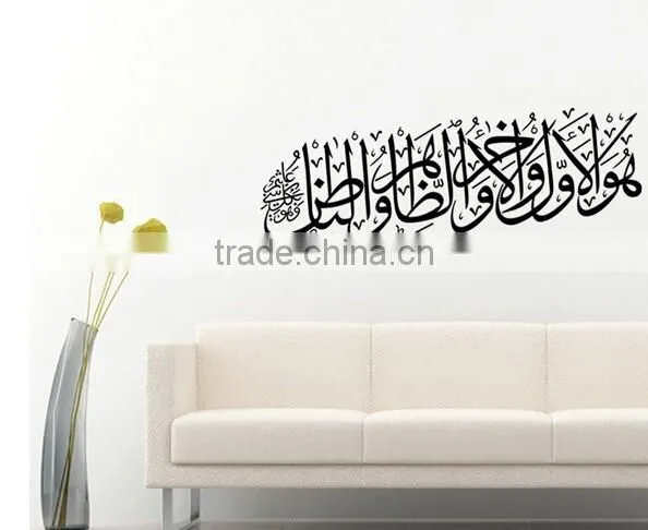 Wall Sticker Islamic Mural Muslim Arabic Calligraphy Bismillah Quran Art Decal photo-4