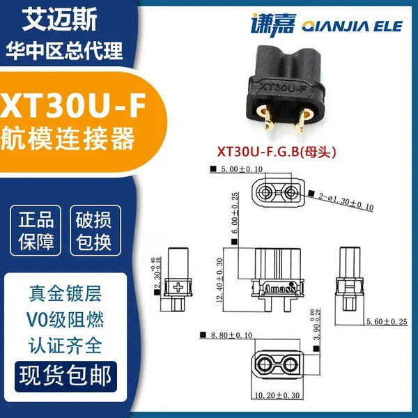 Amass High Current Connector Black XT30U-F/M 15A Battery Connector photo-3