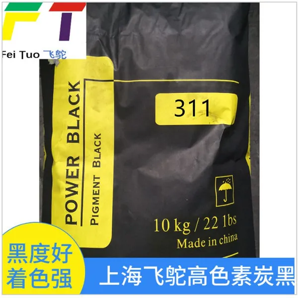 Feituo Carbon Black 111/311/611 Series High Pigment Carbon Black, Ultra Fine Inorganic Black Pigment for Coatings, Inks, Plastics & Crayons