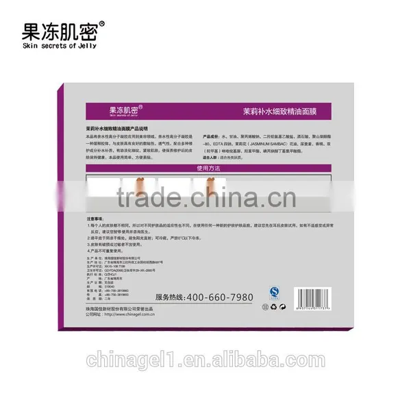 OEM Skin Care Jasmine Moisturizing Collagen Gel Facial Mask photo-5