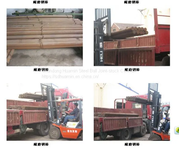 Huamin Heat Treated Wear-resistant Grinding Steel Rod for Rod Mill photo-2