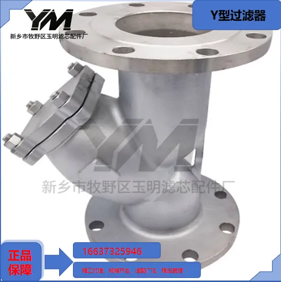 Y‑type Strainer photo-4