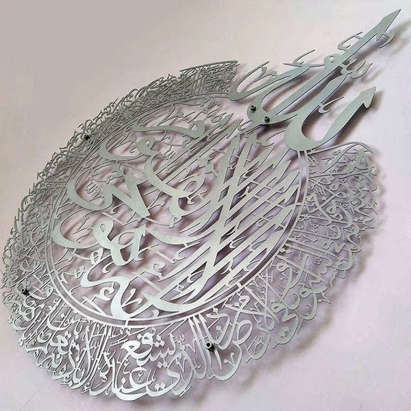 3D Metal Carving Ayatul Kursi Quran Muslim Arabic Islamic Calligraphy Wall Art