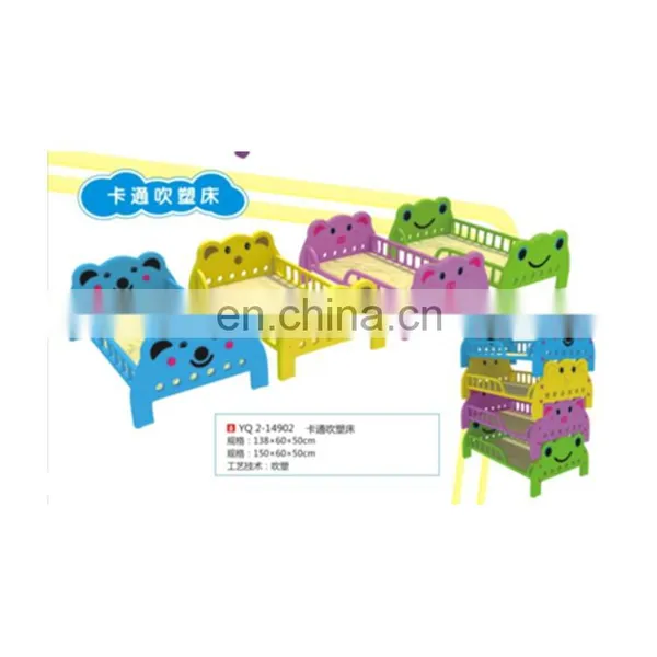 Cute Animal Colorful Cheap Stackable Plastic Children School Bed for Wholesale