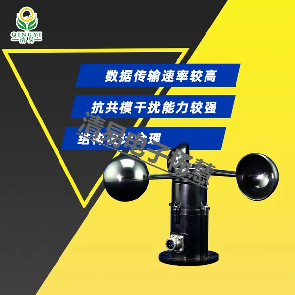 QS-Fs Wind Speed Sensor