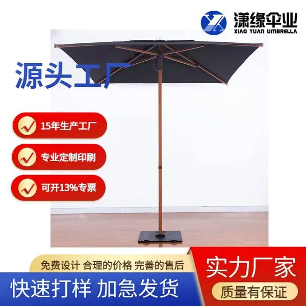 Aluminum Imitation Wood Grain Center Column Umbrella 4 Bone Square Patio Umbrella Suitable for Hotel Dining Table Garden