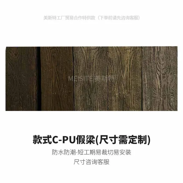Pu Old Elm Wood False Wooden Beam Ceiling Board Hollow Beam Solid Wood Wooden Beam Homestay Hotel False Beam Decorative Square Beam photo-4