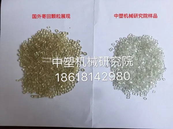 PET Reclaiming and Regenerating Extruder ZhongSu Machinery Research Institute photo-2