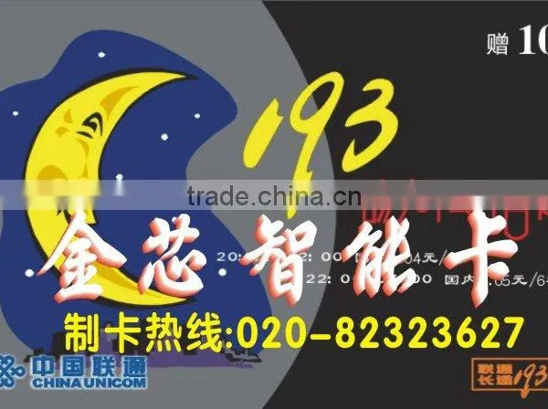 Phone Card