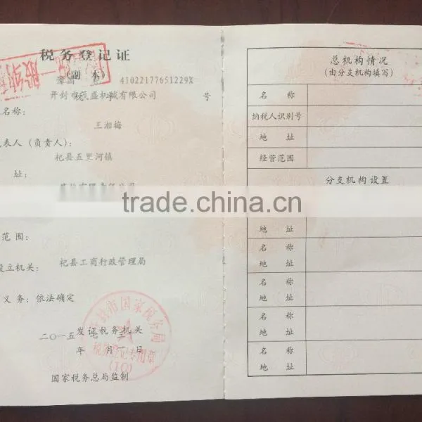 KAIFENG MAOSHENG ISO9001 photo-6