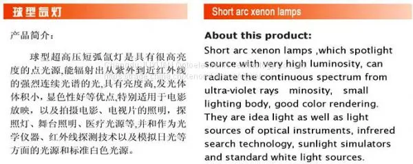Xenon Lamp photo-4