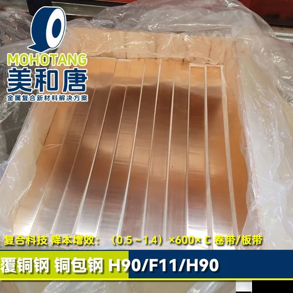 Copper-clad Steel Sheet Coating Gilding Metal (Brass 90 Clad on Both Sides) H90/F11/H90 1.0mm photo-3