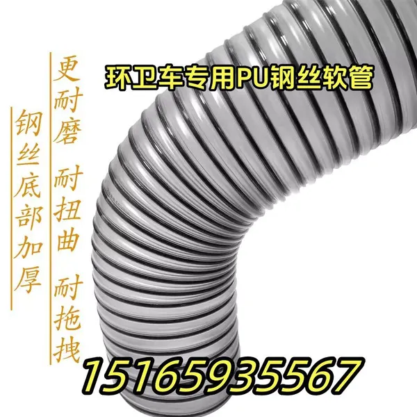 Sanitation Cleaning Floor Scrubber, Sweeper Vacuum Hose, Wear-resistant Vacuum Steel Wire Hose photo-5