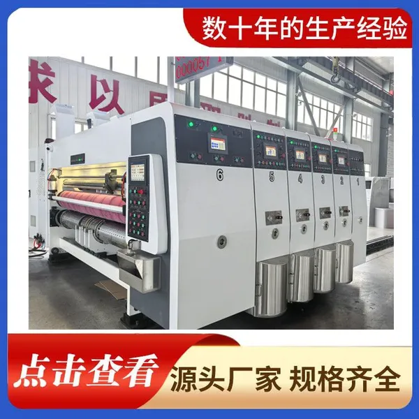 Intelligent Ink Printing Machine With Touch Screen Operation/Machine for Food Box photo-4