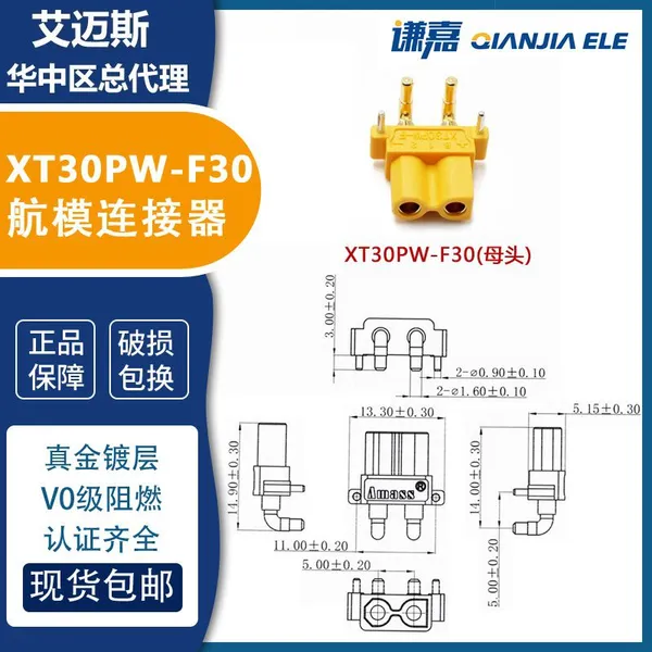 AMASS XT30PW Connector Horizontal Welding Connector XT30PW-M36in Stock photo-3
