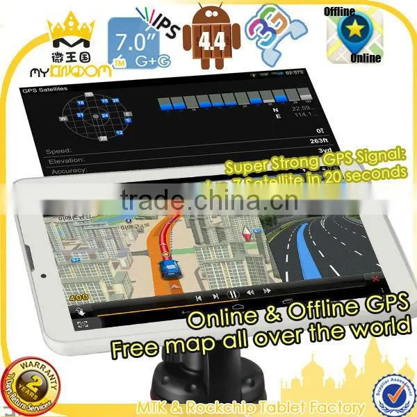 7 inch rugged tablet android pc