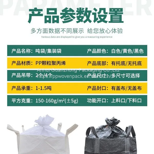 Top Quality 1 Ton Jumbo Bag Heavy Duty Bags And Sugar Packing Bag photo-4