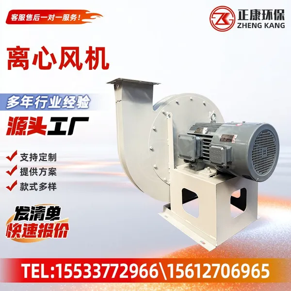 Centrifugal Fan Industrial Centrifugal Fan Dust Collector Centrifugal Fan photo-3