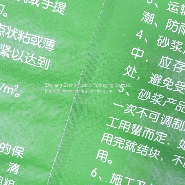 Orange Color PP Woven Bag/Animal Food Bag/Factory Supply Bag PP Liner Bag Manufacturer photo-4