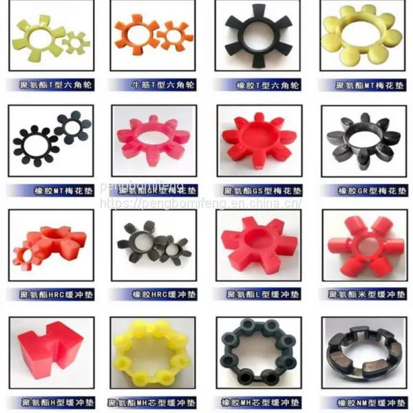 Coupling cushion MT type plum blossom cushion, T type hexagon cushion, GR star type plum blossom cushion, HRC type hexagon cushion, NM type elastic ring, L type