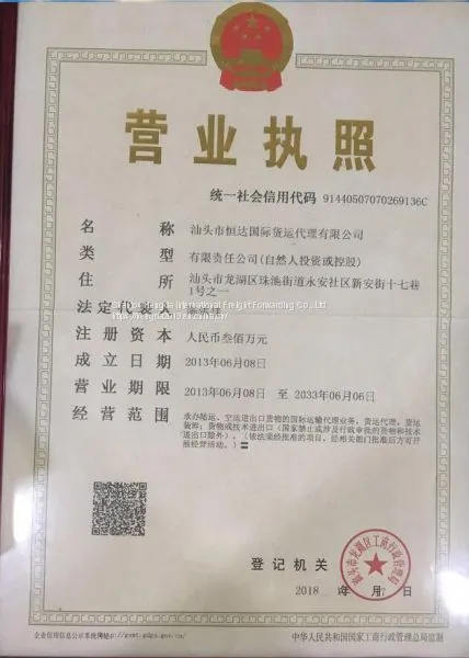 Shantou Hengda International Logistics Procurement Export DHL, FedEx, UPS, EMS, TNT, International Express photo-2