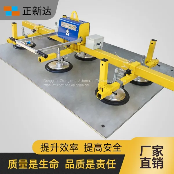 Zhengxinda Load 300 kg Laser Cutting Upper and Lower Material Suction Cup Plate Suction Crane Iron Plate Electric Suction Cup