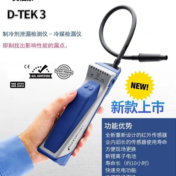 Infcon D-TEK3 Refrigerant Leak Detector INFICON Refrigerant Leak Detector 721-202-CN41 photo-3