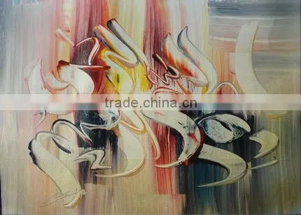 Wholesale Islamic Abstract Art ( Bismillah ) , Size : 24" x 36"