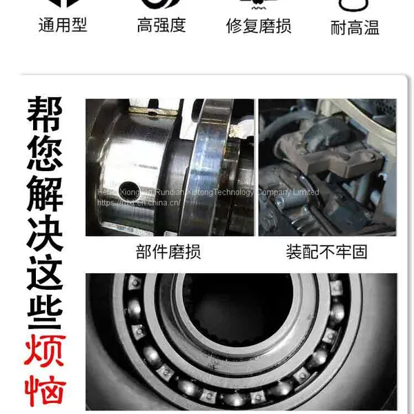 RunDianXinTong RDXT Cylindrical Adhesive RDXT-609/$13.9 photo-2