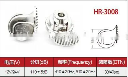 New EUROPEAN Snail Waterproof Car Motorcycle Double Frequency HORN High Quality 12V High Electric Bass Trumpet Newest HR-3008 photo-2