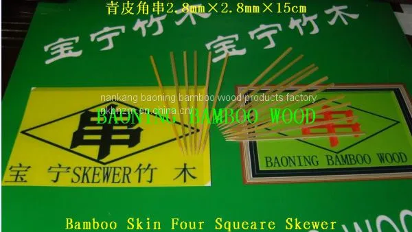 Flat Skewer Bamboo Skin15cm photo-2