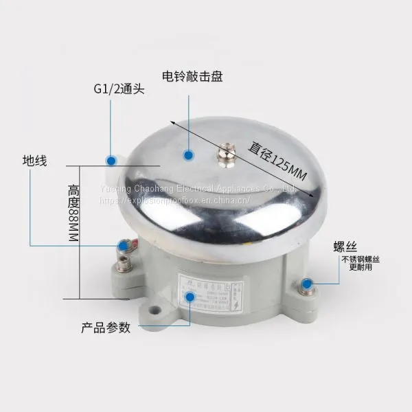 Explosion-proof Bell ExdIIBT6 ATEX Certificate Auxiliary Bell Explosion-proof Alarm Bell photo-4